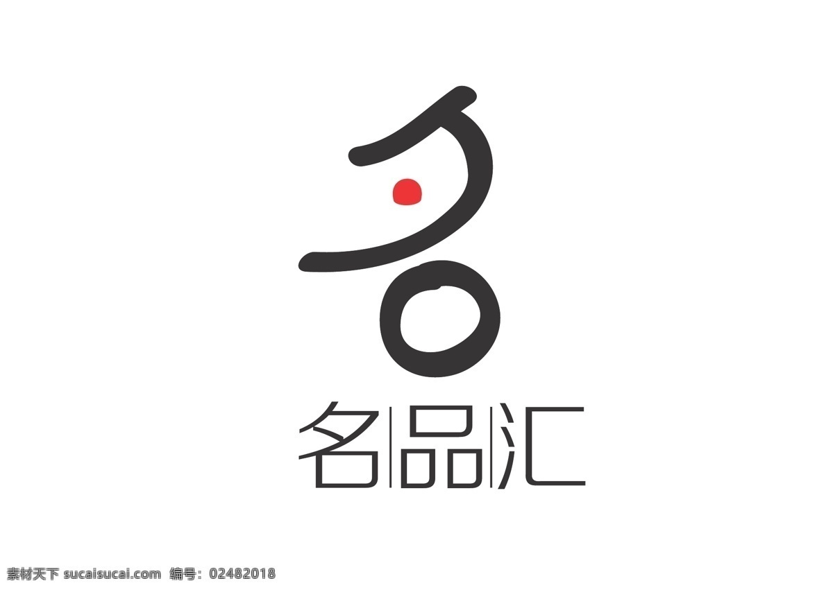 名 字体 logo 名字体