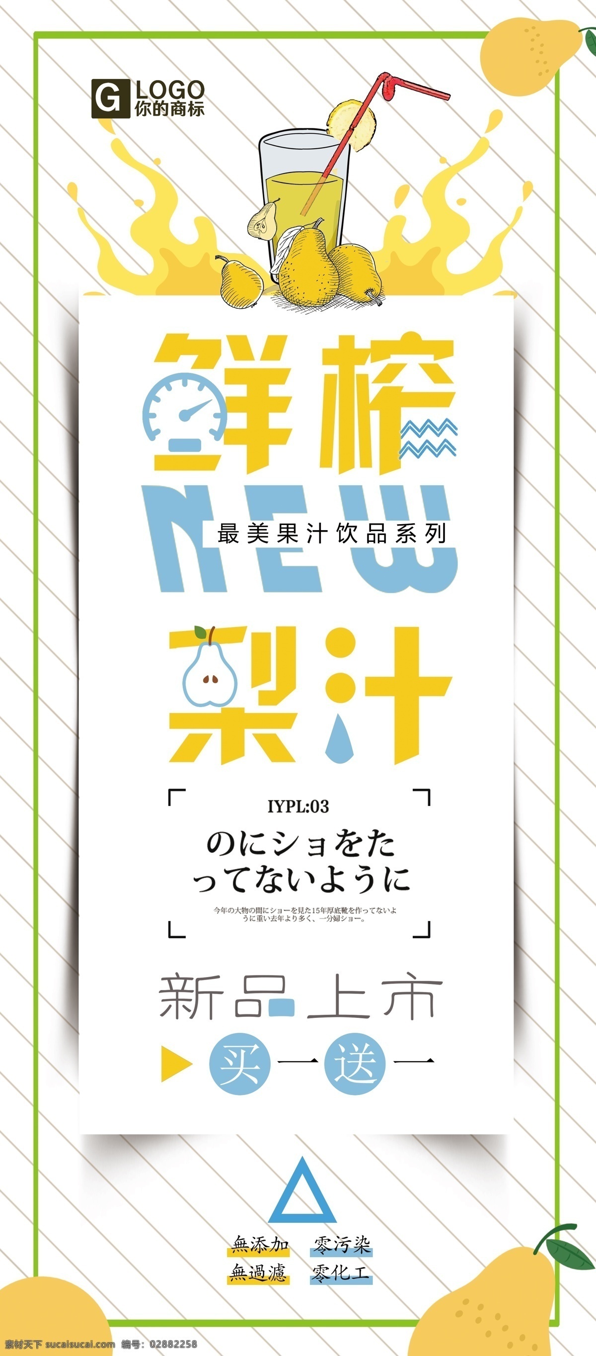 2018 年 蓝色 小 清新 梨子 汁 秋季 水果 展架 苹果 水果广告 蓝色展架 梨子汁 库尔勒香梨 雪梨广告 雪梨展板 雪梨单页 鸭梨海报 香梨传单 雪梨 鸭梨 香梨包装 水果超市 香甜水果 特价水果 水果单页 水果梨 免费模板 清新蓝色 秋季水果 清新水果 蓝色清新 水果展架