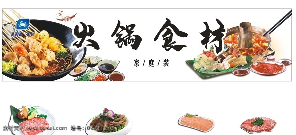 火锅食材 火锅 食材 便携 鸭肠 肥牛 套装 毛肚 小米椒