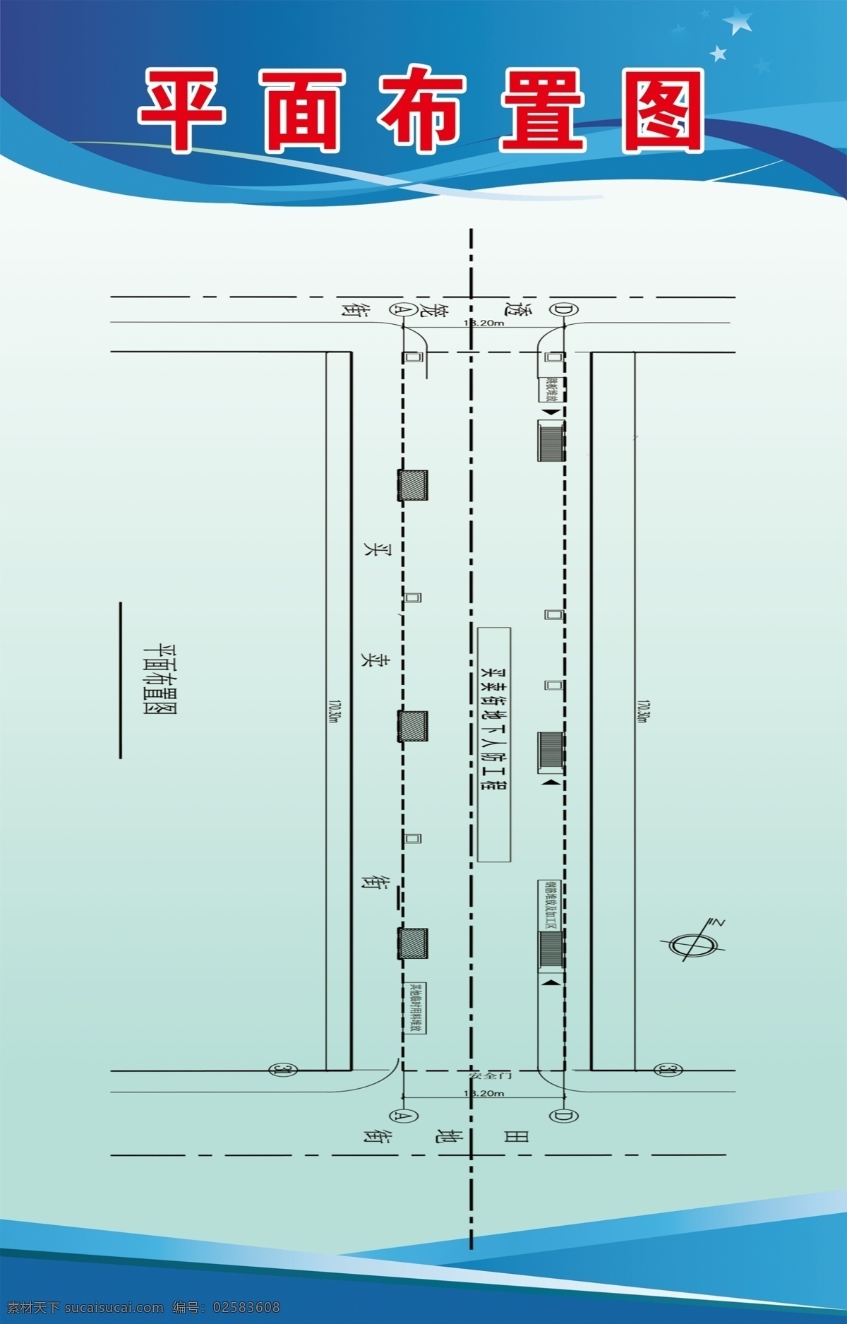 平面布置图 注意安全 工地 围挡 七排一图 展板 工地制度 蓝色背景 工地围挡