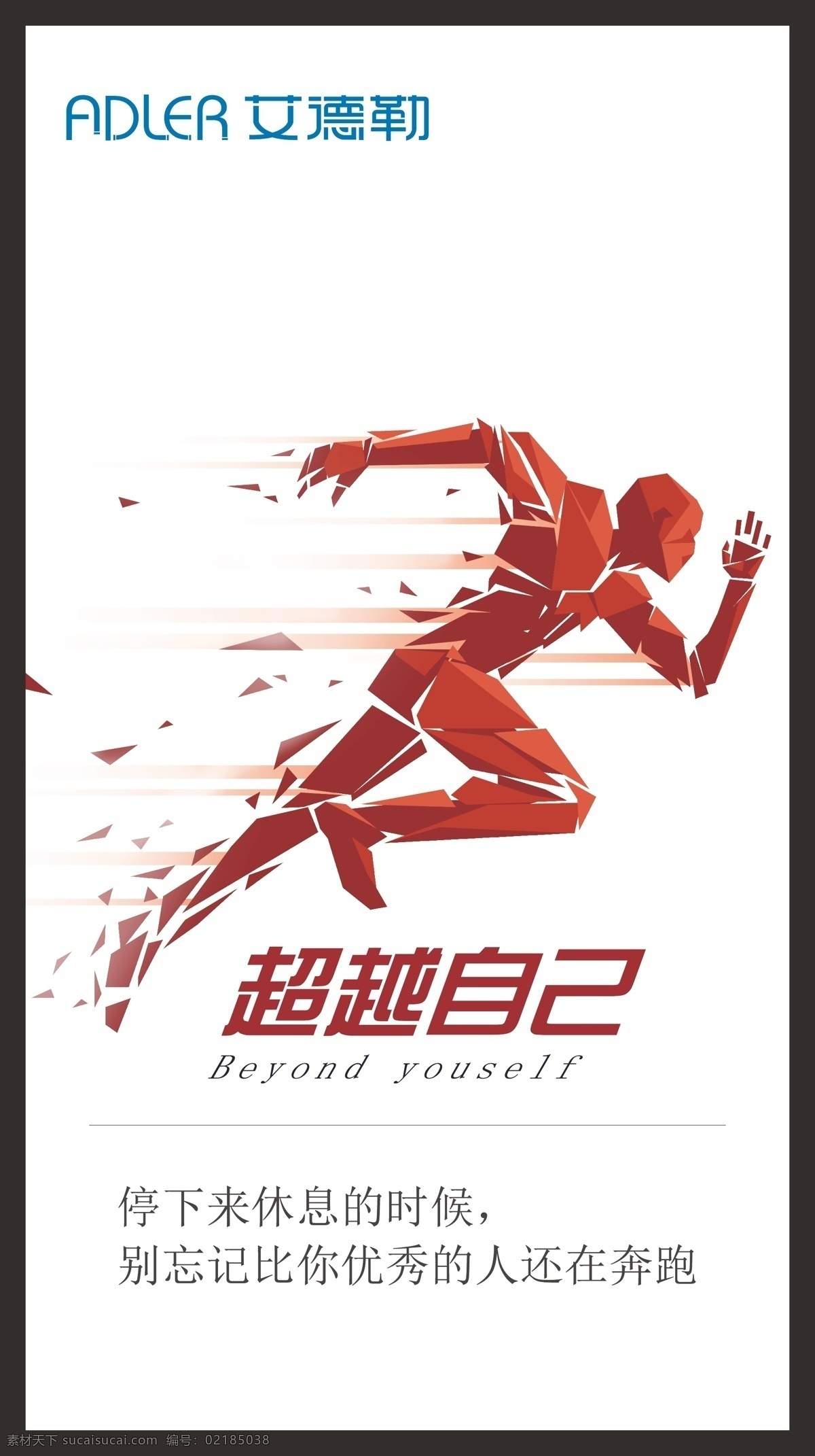 办公室挂图 头脑风暴 超越自己 执行力 创意 logo