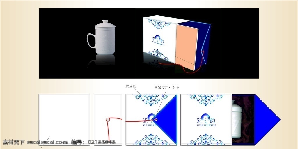 效果图 平面图 包装盒 瓷器包装盒 杯子包装盒 纸盒 木盒 喷漆盒 包装设计