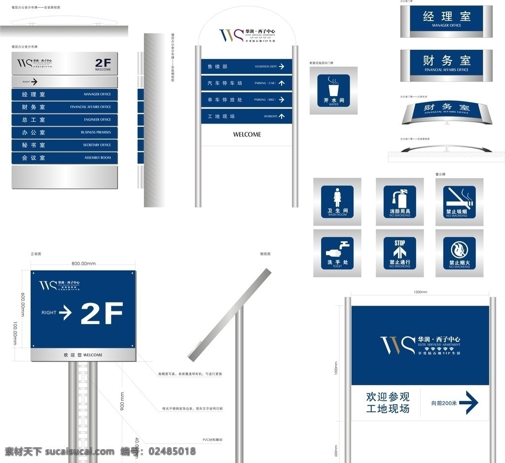 指示牌设计 指示牌模版 地产vi vi设计 vi模版 标识设计 单元牌设计 路标设计 小区标识牌