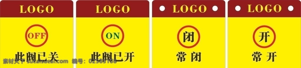 阀冰开关图片 阀门开关 常开常闭 使用须知 洗手间使用 温馨提示 物业标识牌 物业导视 物业广告 物业导视牌 物业指示牌 物业 物业温馨提示 物业科室牌 物业形象墙 指示牌 导视 小区导视 物业管理导视 物业管理标识 标识设计 平面广告平面
