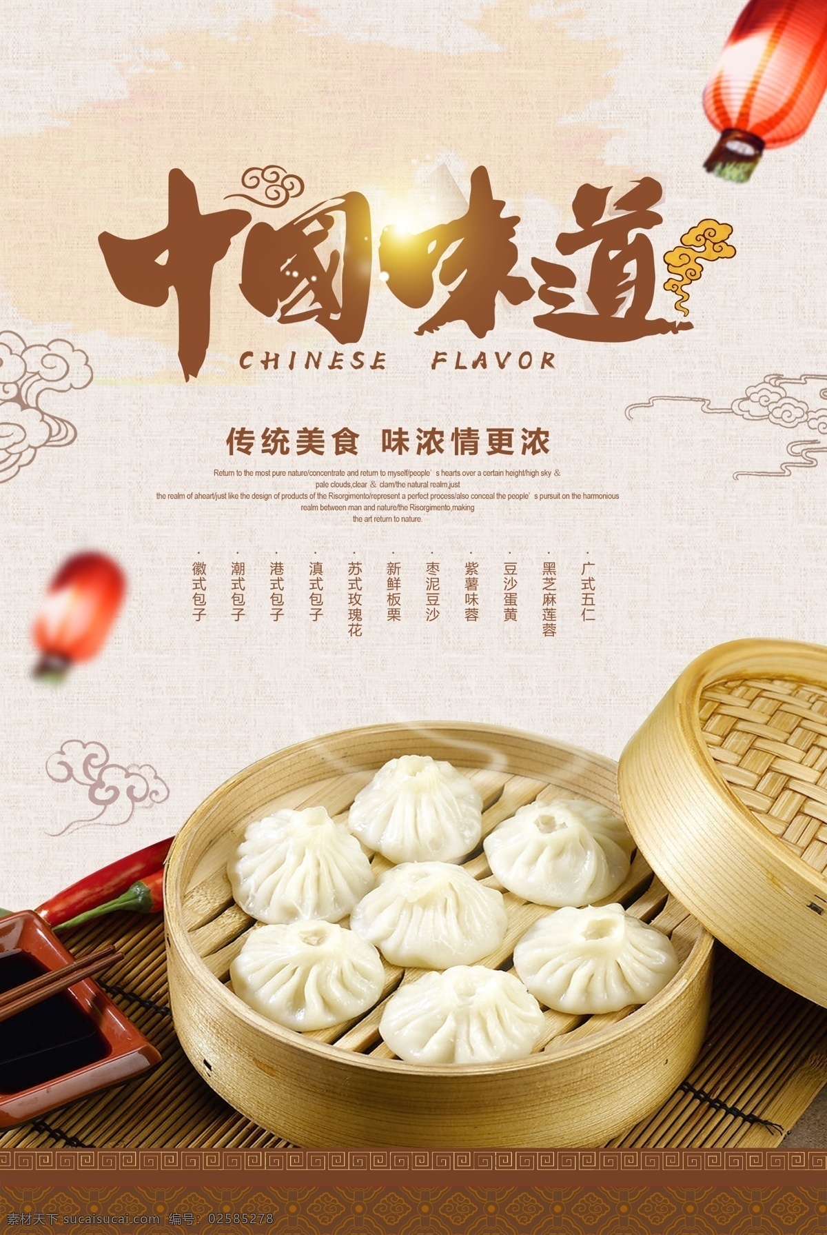 小笼包图片 小笼包 小笼包展板 小笼包挂图 小笼包馆 小笼包店 小笼包挂画 小笼包广告 小笼包宣传 小笼包背景墙 小笼包装饰画 小笼包壁画 小笼包墙画 小笼包壁纸 小笼包墙纸 小笼包海报 小笼馒头 小笼包子 上海小笼包 浙江小笼包 杭州小笼包 常州小笼包 天津小笼包 小笼包文化 小龙灌汤包 无锡小笼包