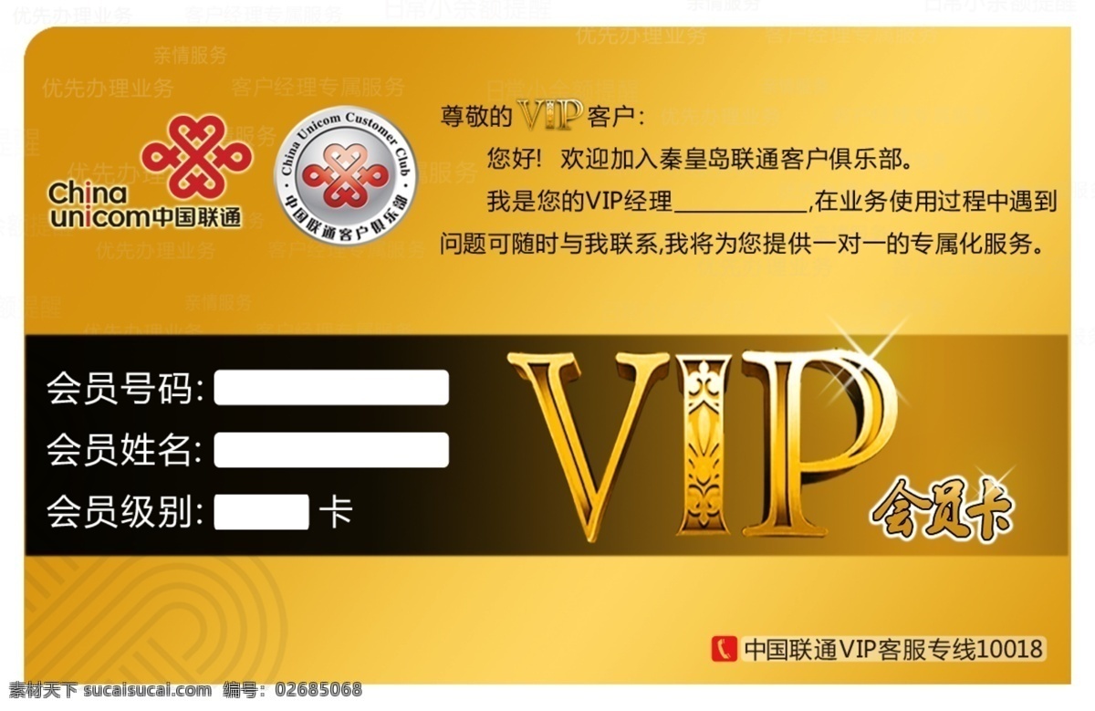 vip vip卡片 古代边框 广告设计模板 花边 金黄色 卡 联通 各种vip卡 卡片设计 名片设计 卡片 如意卡 玉如意 各种 各式各样 名片卡片 源文件 名片卡 广告设计名片