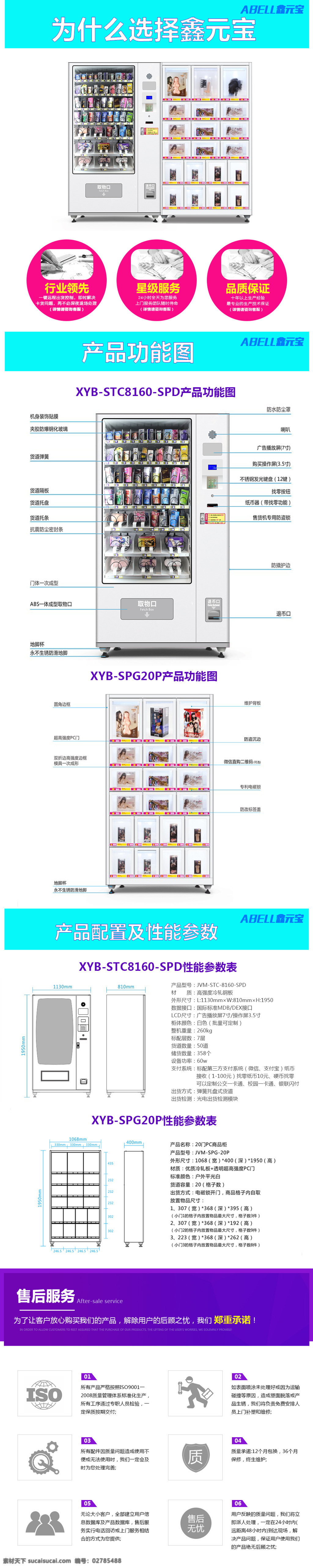 自动售货机 成人用品 情趣用品 售卖 机 成人售货机 售货机