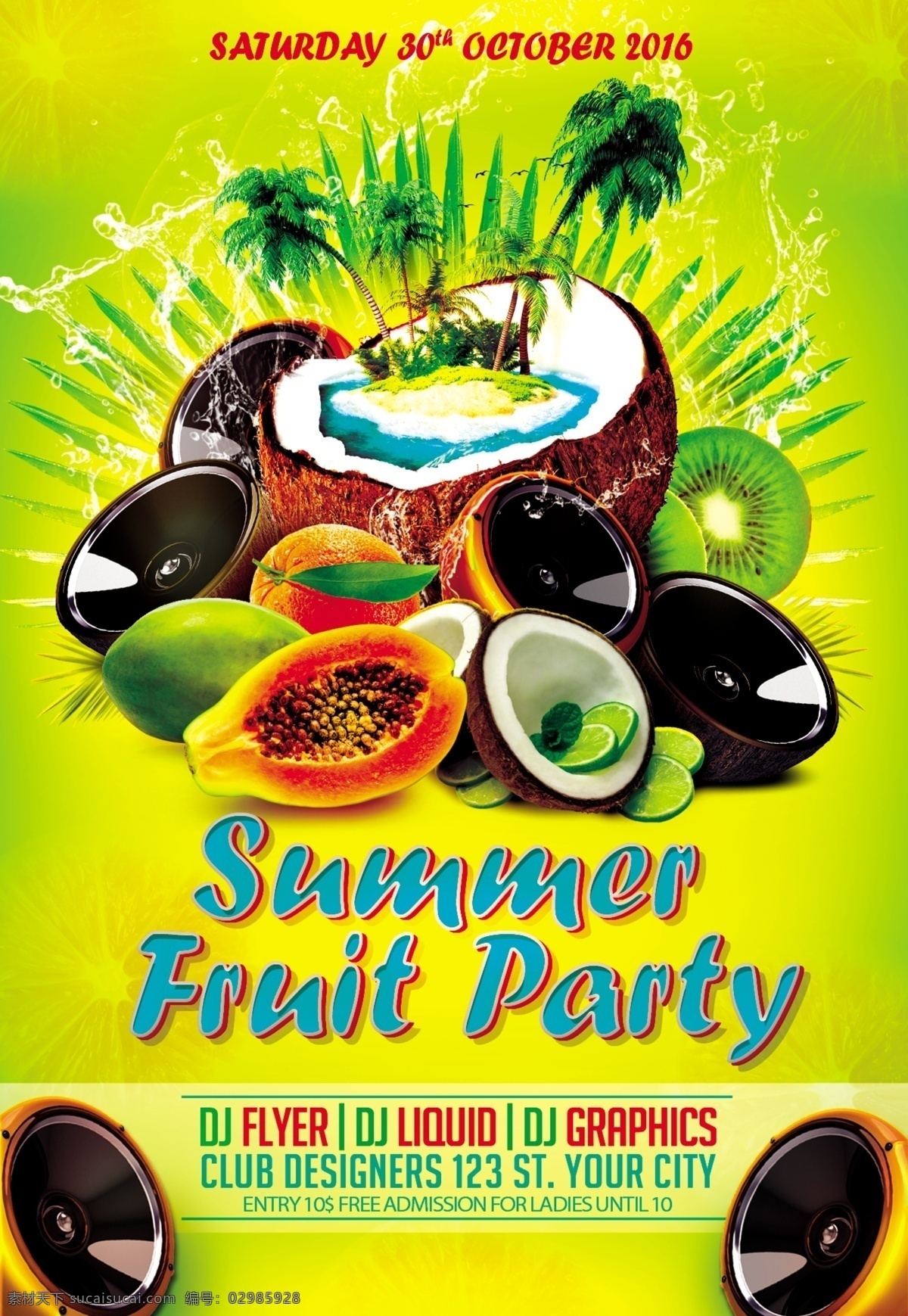 水果狂欢 夏日狂欢 水果 木瓜 芒果 沙滩 椰子 椰子树 瓜果 派对 水果派对 炫酷素材 黄色