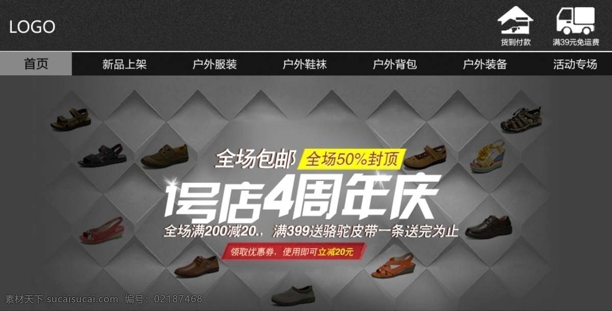 淘宝 品牌 男鞋 促销 淘宝男鞋促销 淘宝活动促销 原创 海报 灰色