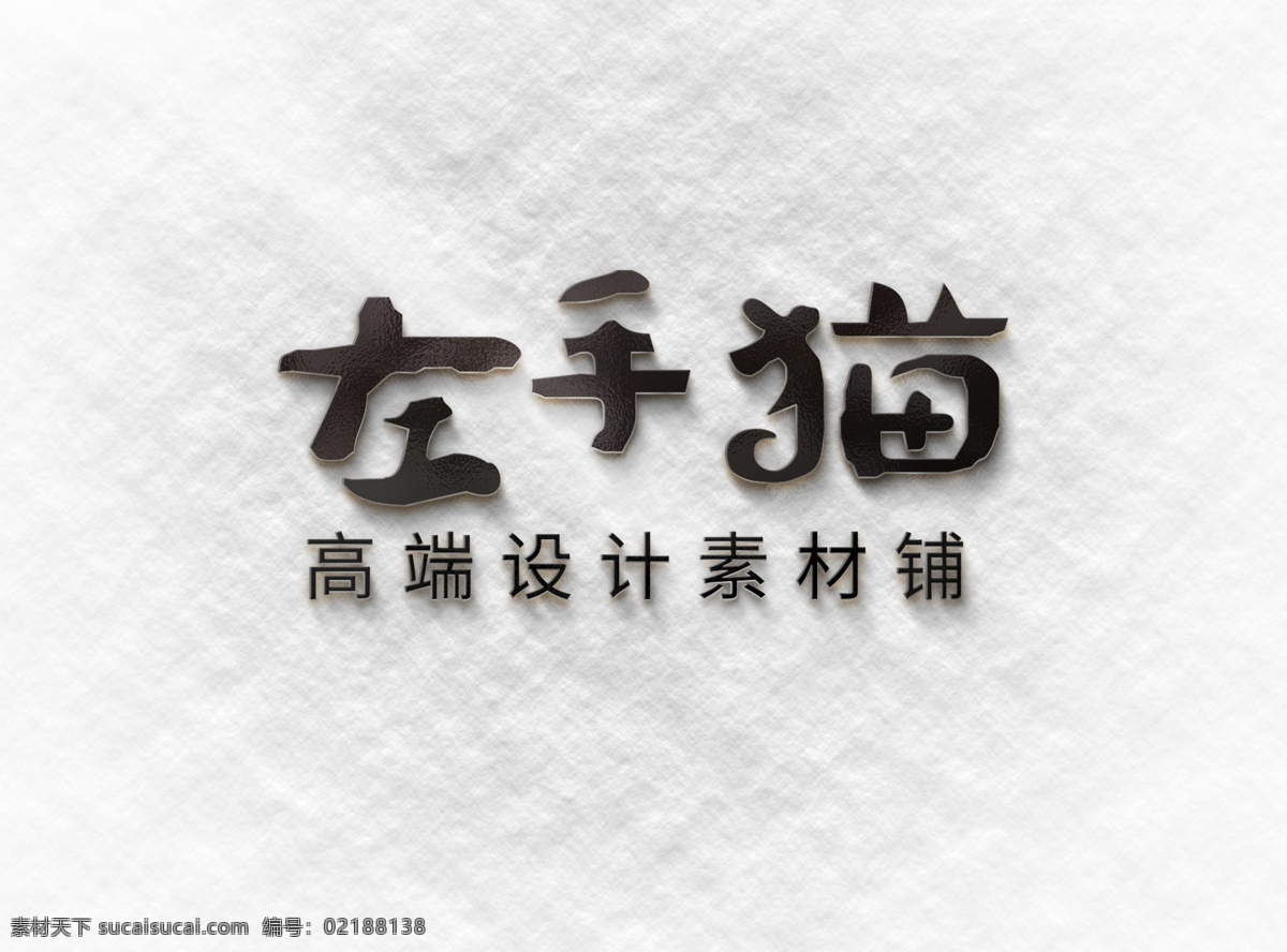 logo样机 标识样机 标志vi logo 浮雕logo 绿色logo 高档logo 立体lgoo 高档 样机 标志 模板 样机素材 分层