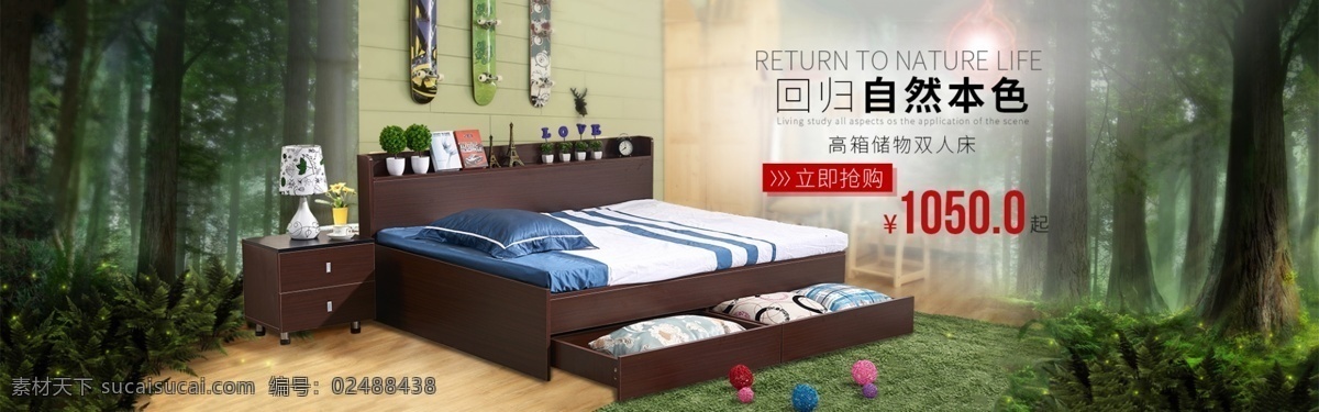 储 物 床 绿色生活 风格 海报 家居 双人床 热卖 爆款 大储物空间 主卧床