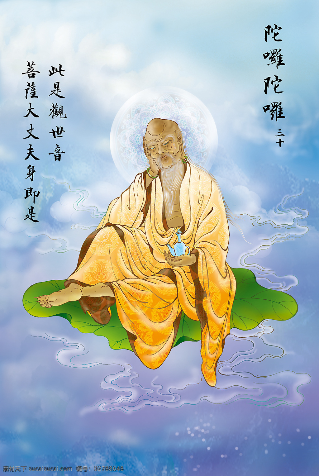 大悲 出 相图 佛教 依林法师画 林隆达居士书 台湾 文化艺术 宗教信仰 设计图库