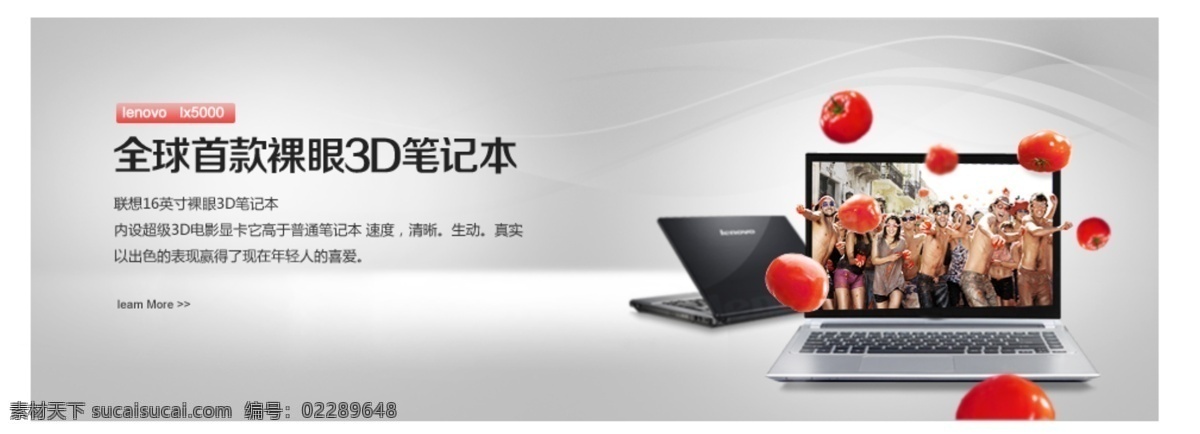 banner lenovo 笔记本 电脑 时尚 网页模板 源文件 模板下载 中文模板 网页素材