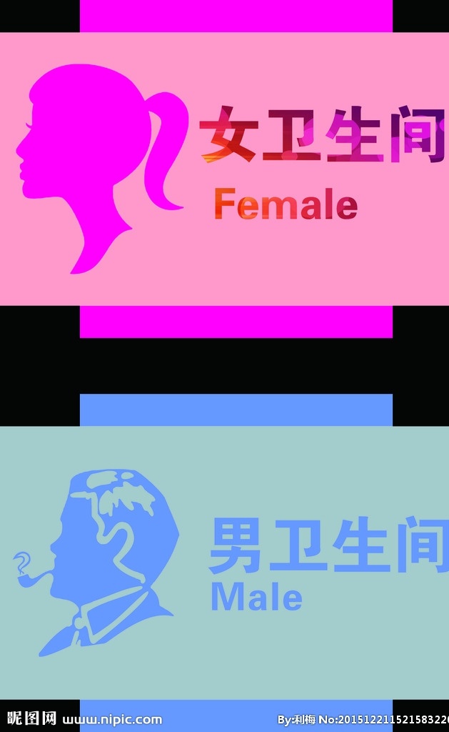 卫生间指示牌 矢量指示牌 矢量肖像男女 指示牌 卫生间