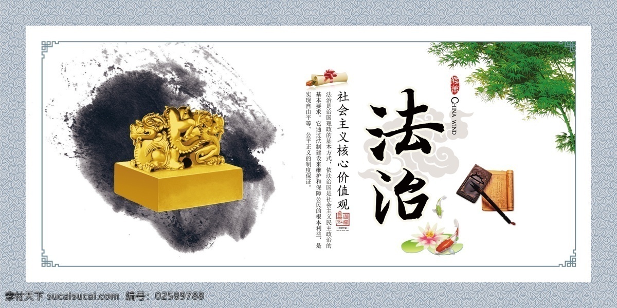 2017 中国 风 社会主义 核心 价值观 整套 文化墙 展板 企业文化 古典边框 核心价值观 中国风 矢量 讲文明 树新风 党政党风建设 价值观宣传 pvc雕刻 围墙 围栏 社会主义核心 中国设计 整套设计