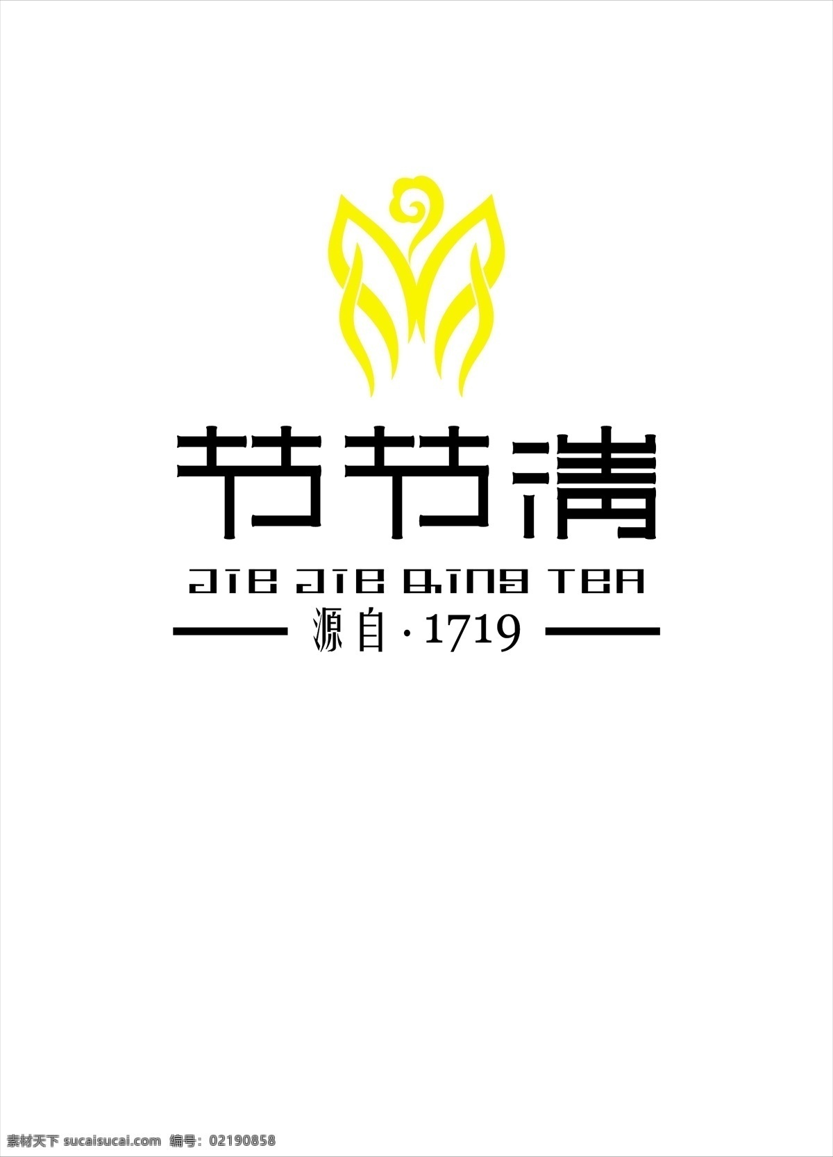 节节清标志 门头 茶叶 节节清 企业 logo 标志 标识标志图标 矢量