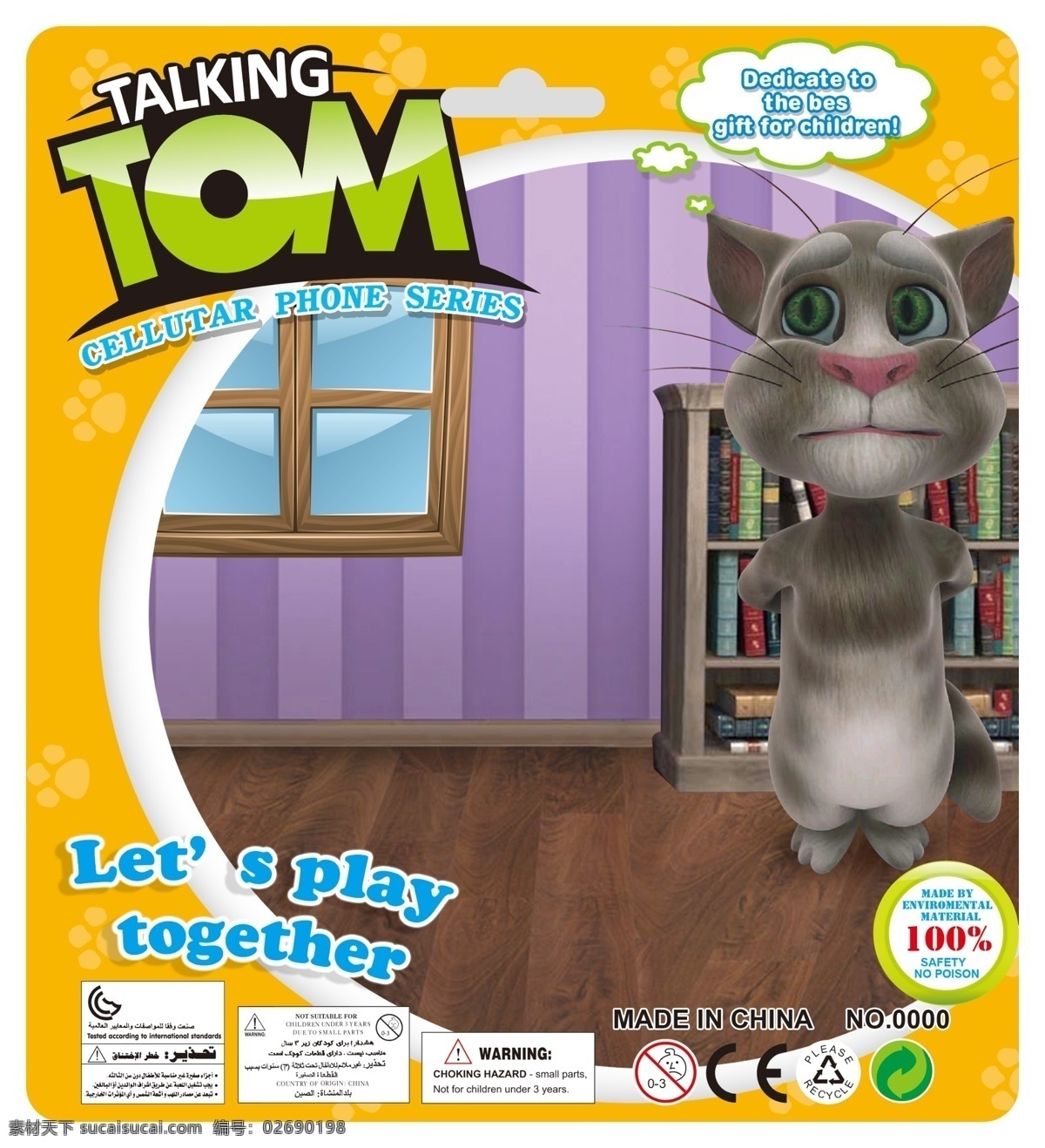 卡通 汤姆 猫 卡板 包装设计 广告设计模板 卡通背景 卡通人物 可爱 书架 卧室 汤姆猫 源文件 玩具 玩具卡板 原创设计 原创包装设计