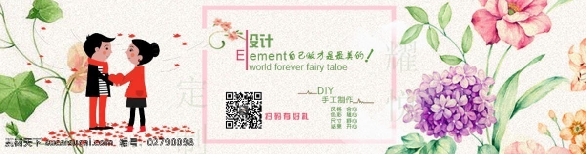 淘宝首页 形象页 商品首页 珠宝 清新 淘宝模板 淘宝详情页 diy 手工 制作 页面
