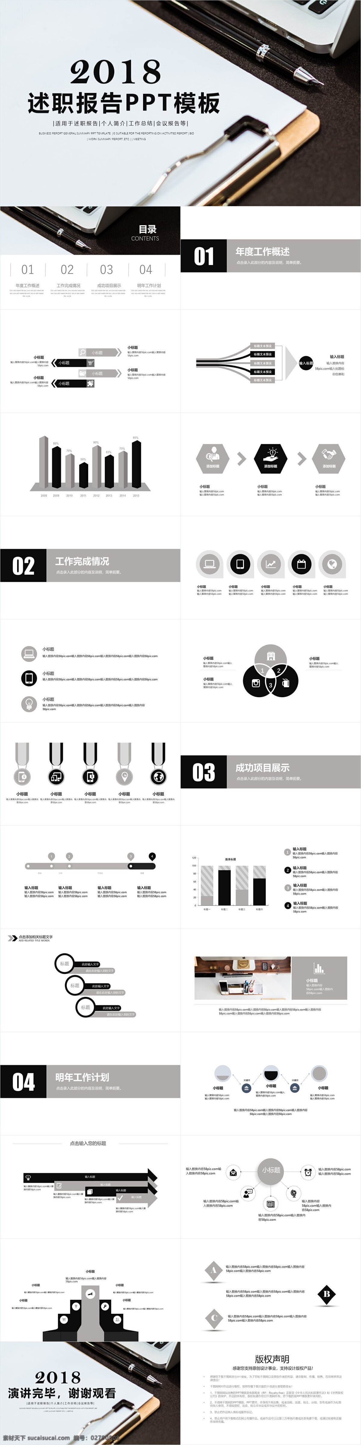 时尚 商务 工作总结 述职报告 模板 工作报告 工作汇报 汇报 企业宣传 月度总结 月度报告