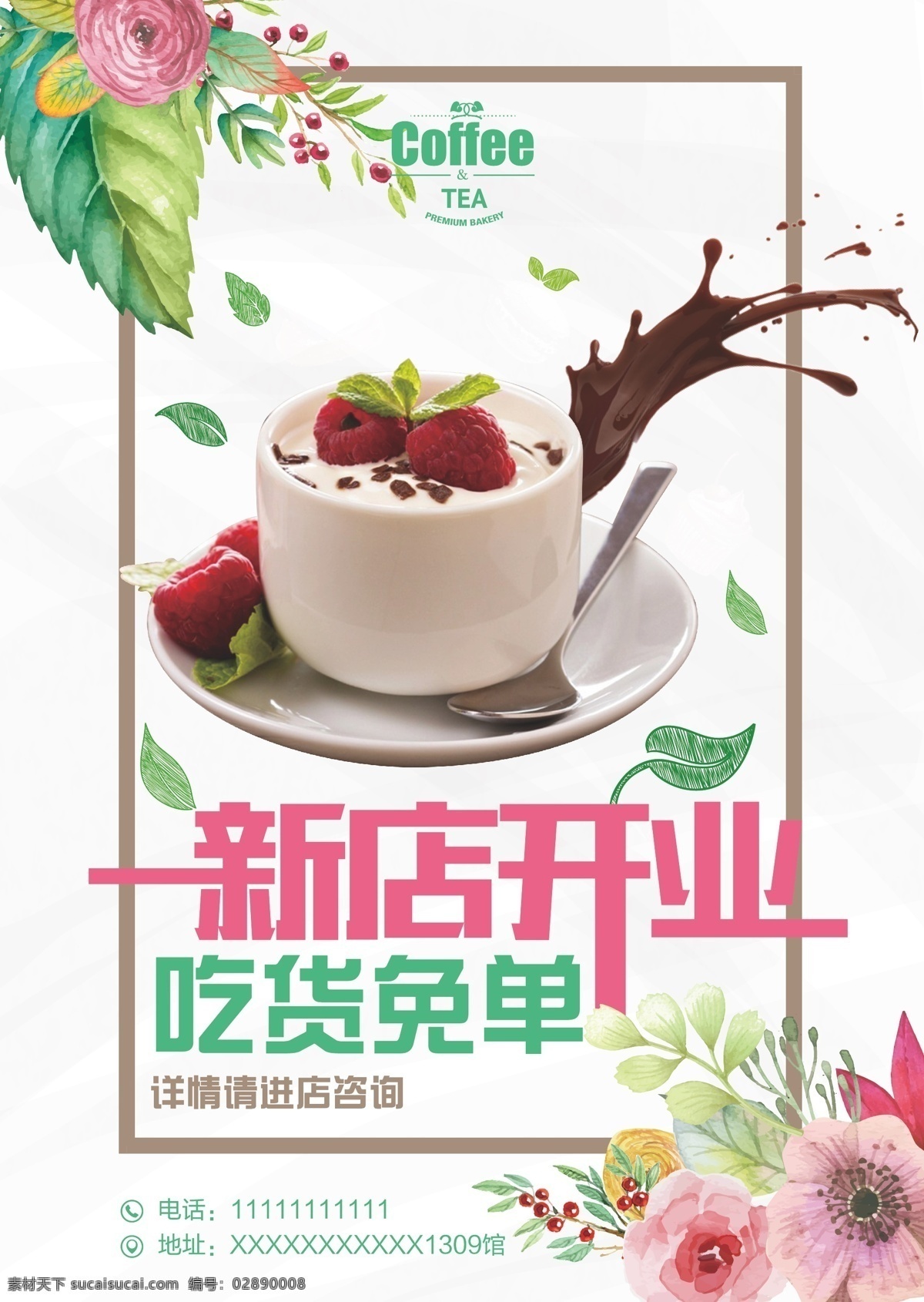 巧克力 甜品 奶茶 开业 浪漫 呦 去 彩页 dm宣传单