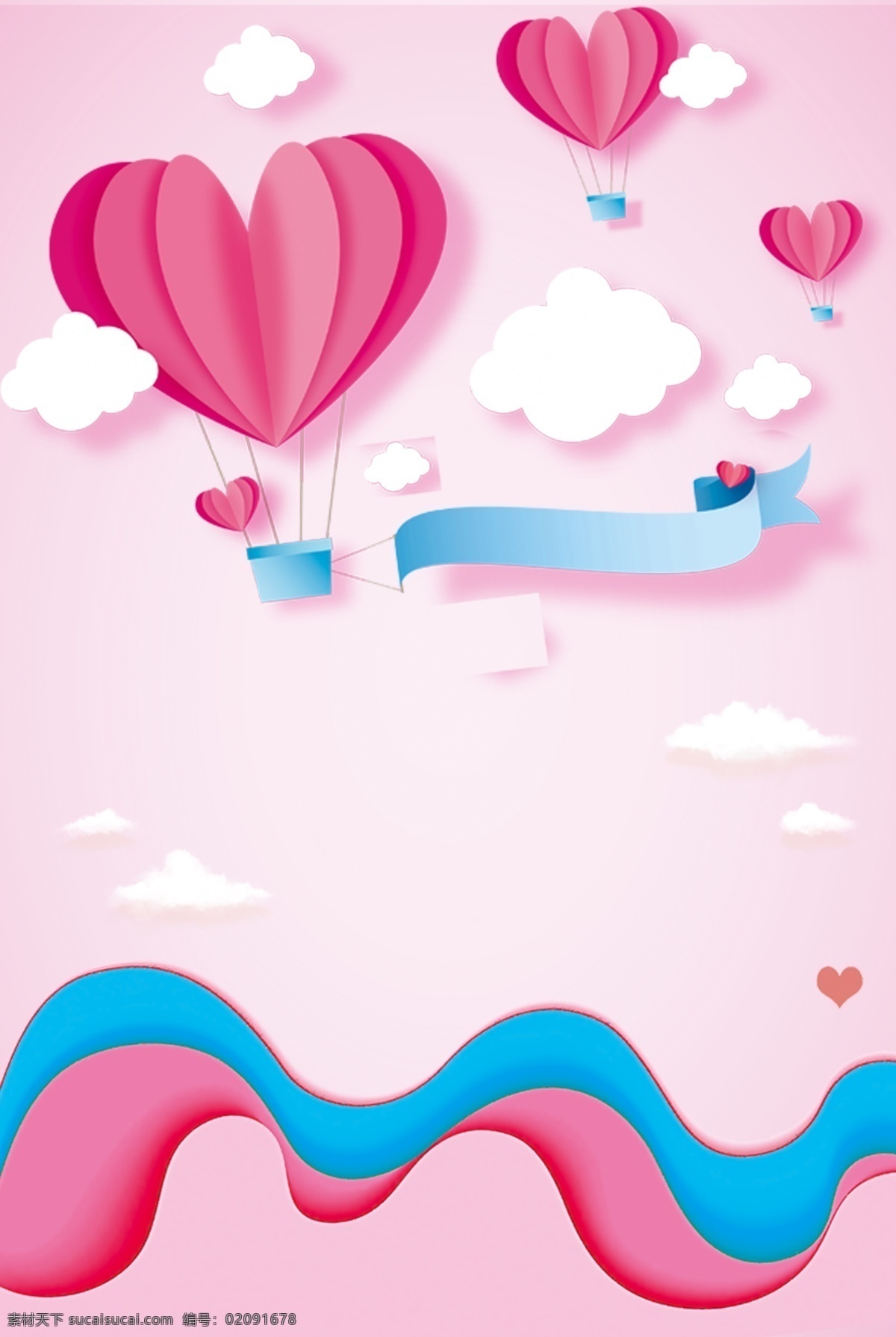 520 情人节 粉色 氢气球 海报 背景 白云 浪花 浪漫 清新 简约 psd分层 海报背景