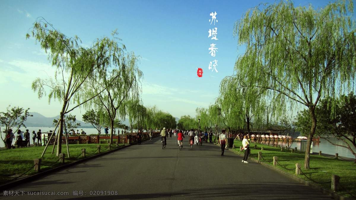 西湖 杭州 西湖旅游 杭州旅行 旅游 西湖十景 西湖著名景点 西湖景观 西湖美景 苏堤 苏堤春晓 清晨 苏堤旅游 旅游摄影 国内旅游
