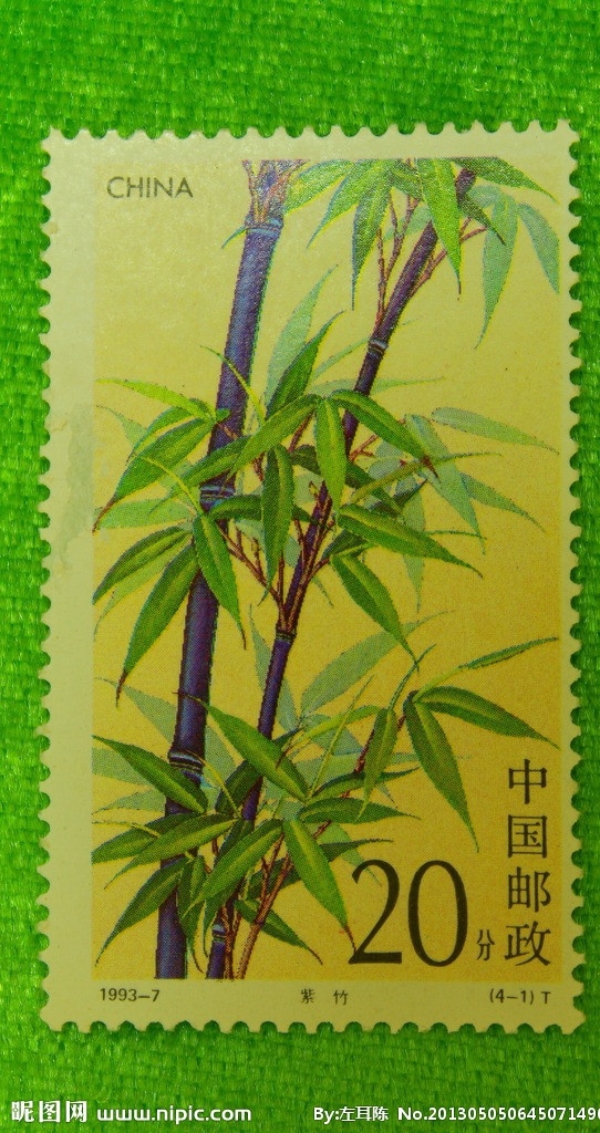 紫竹邮票 套票 中国邮票 邮票收藏 纪念邮票 集邮 文化 艺术 邮票图案 收藏鉴赏 邮票 美术绘画 文化艺术