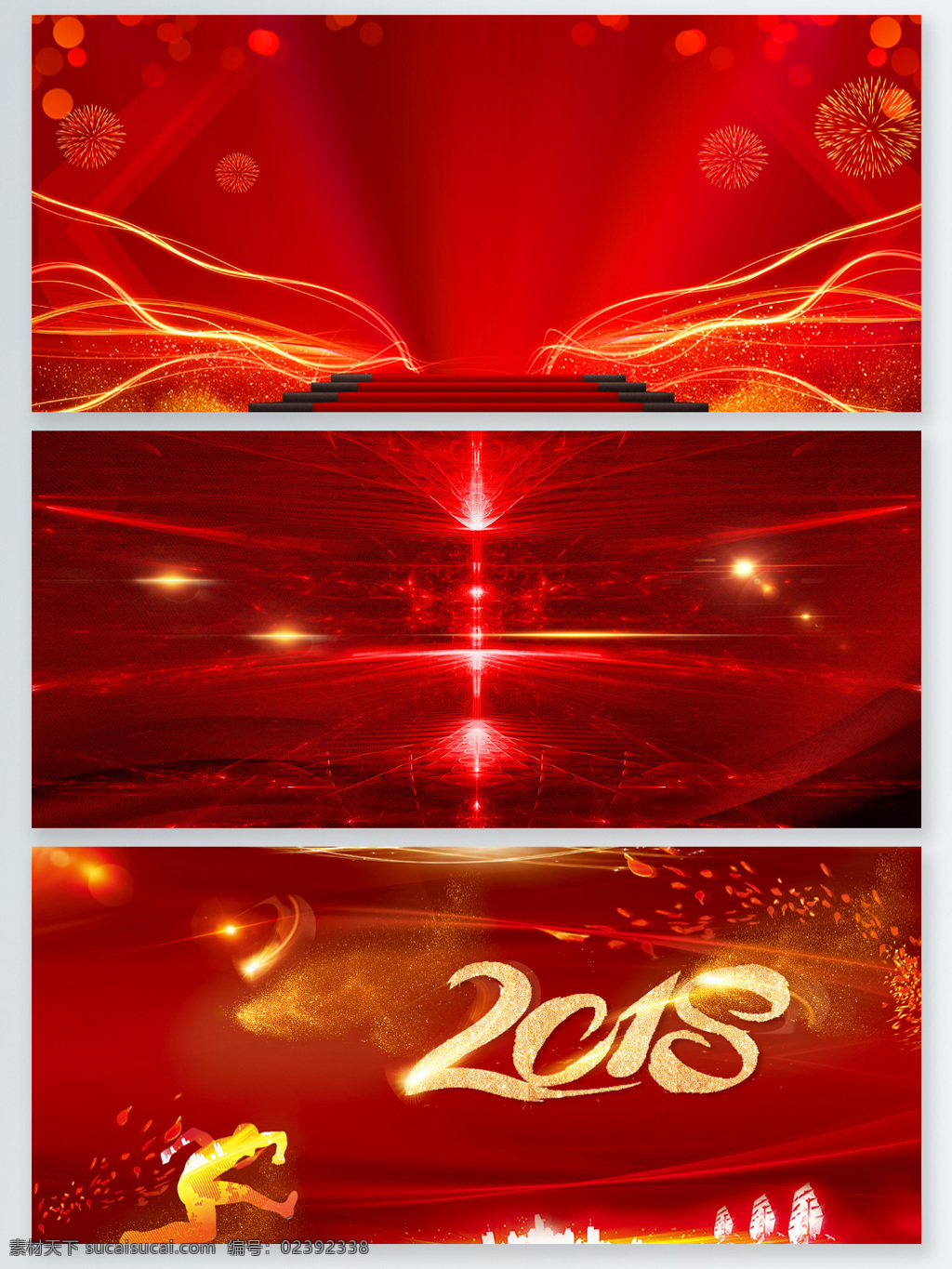 红色 大气 粒子 光效 背景 喜庆 年会 展板 粒子光效 正式