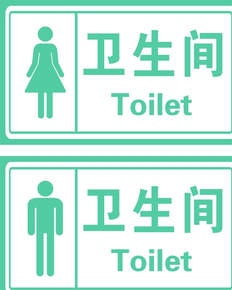 卫生间标识 蓝色 男女 卫生间 标识 指示牌 标志图标 公共标识标志