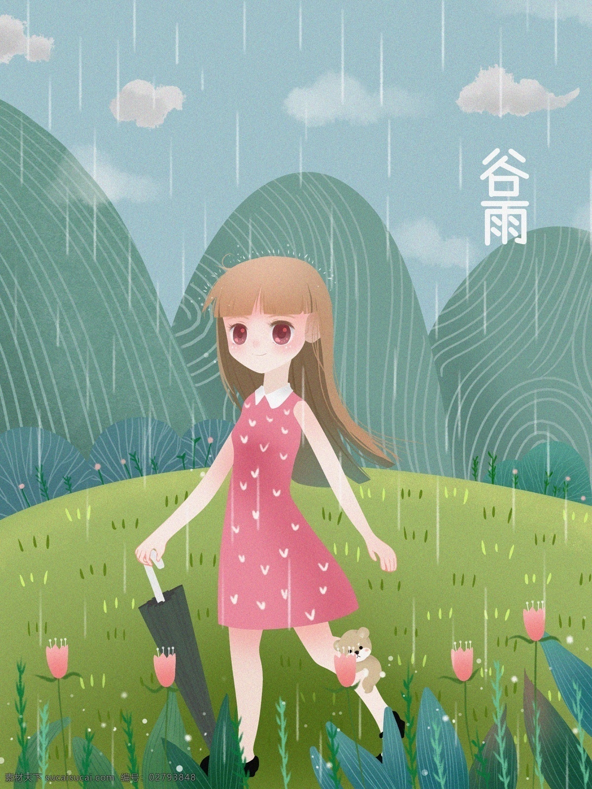 节气 谷雨 雨 中 漫步 女孩 插画 雨水 人物 小清新 十二节气