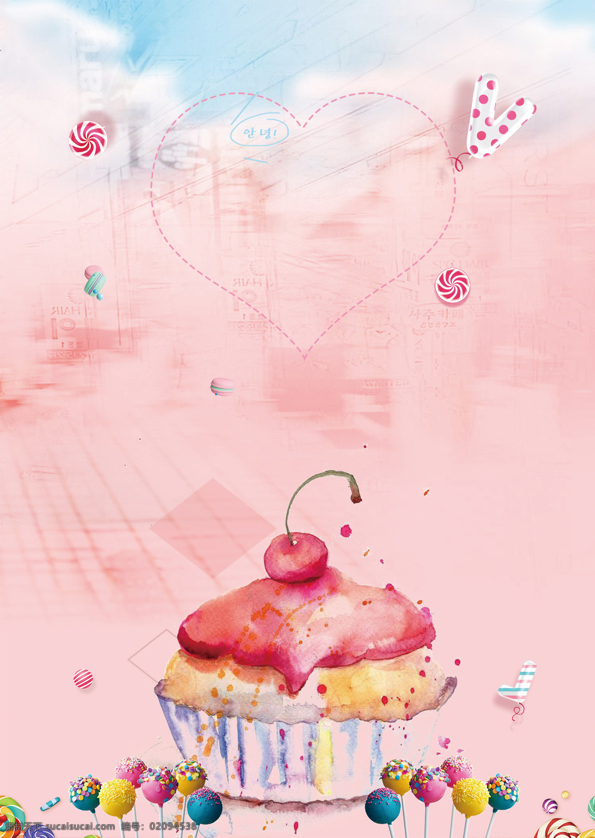 粉色 浪漫 生日 背景 蛋糕 爱心 渐变 棒棒糖 糖果 手绘 水彩