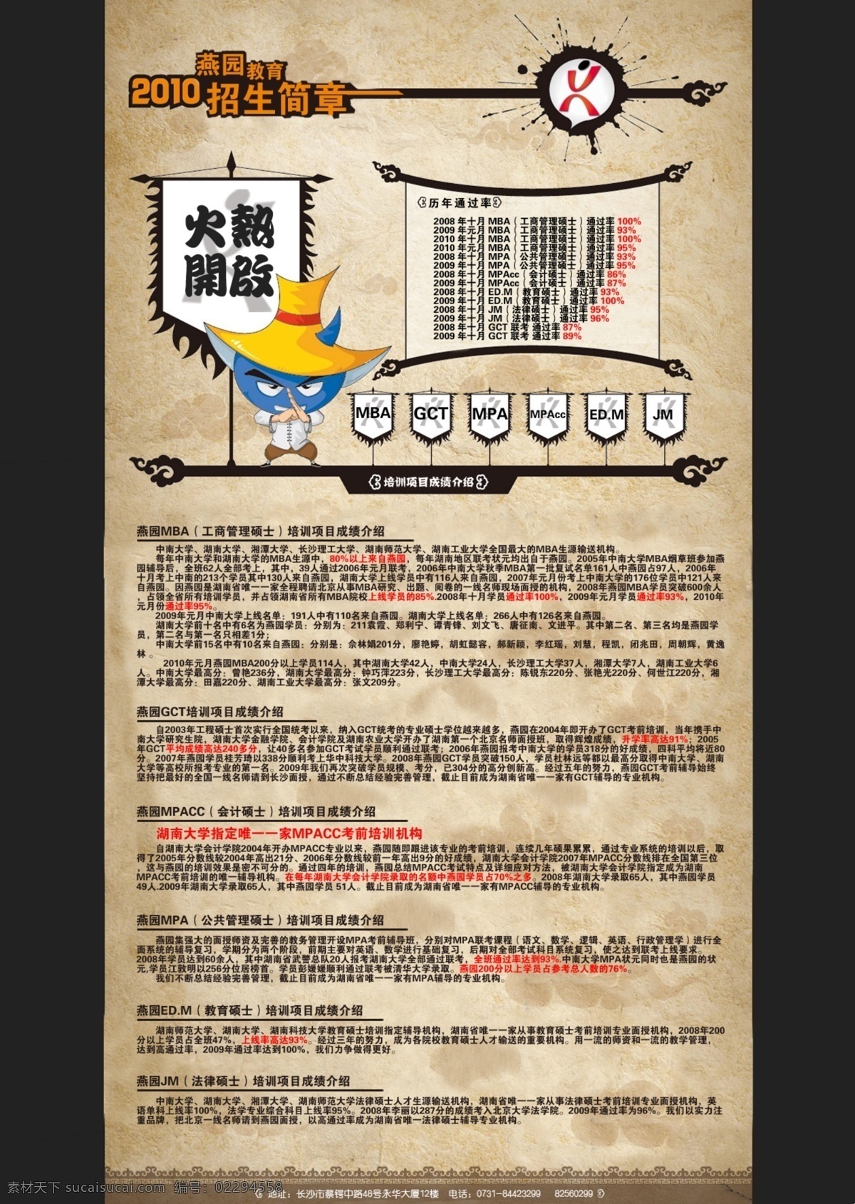 招生 专题 网页 页面 灰色 活动页面 网页模板 网页设计 源文件 中文模版 招生专题 网页素材