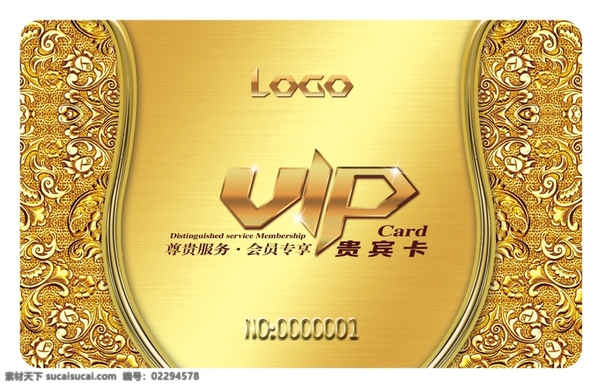 vip 金卡 模板 vip金卡 高端名片 广告设计模板 名片 名片卡片 源文件 奢华黄金华丽 psd源文件