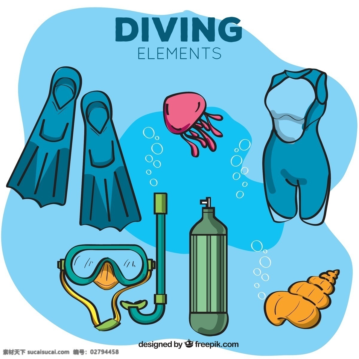 海底 手绘 潜水 设备 手绘潜水设备 潜水设备 潜水服装 眼镜 青色 天蓝色