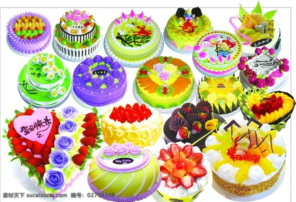 蛋糕图片 欧式蛋糕 水果蛋糕 蛋糕扣图大全 生日蛋糕 矢量