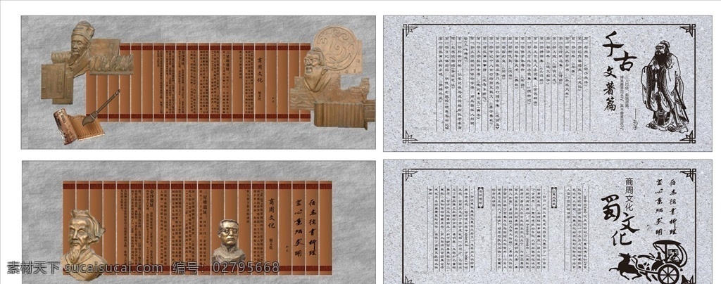 校园文化长廊 文化长廊 校园文化墙 校园长廊 公园文化长廊 企业文化墙 公司文化墙 军队文化墙 部队文化墙 中式长廊 科普长廊 文化墙 展墙计 环境设计 景观设计 古文化长廊 走廊文化 公园文化 企业长廊 复古边框 木质长廊 仿木边框 古代边框 木走廊 宣传栏设计 塑形宣传 办公楼走廊 襄阳文化 高大上宣传栏 室外广告设计