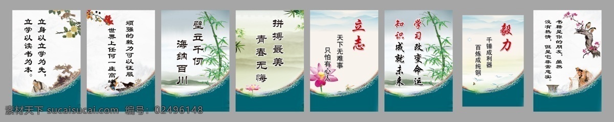学校标语图片 学校标语 励志标语 学校宣传标语 学校文化标语 走廊文化标语 学校挂图 学校挂画 励志标语展板 教室励志标语 学校励志标语 班级励志标语 校园文化标语 楼梯标语 楼道文化 校园标语 廊挂 楼梯走廊文化 走廊展板 学校楼梯标语 中小学标语 走廊标语 学校宿舍 中小学