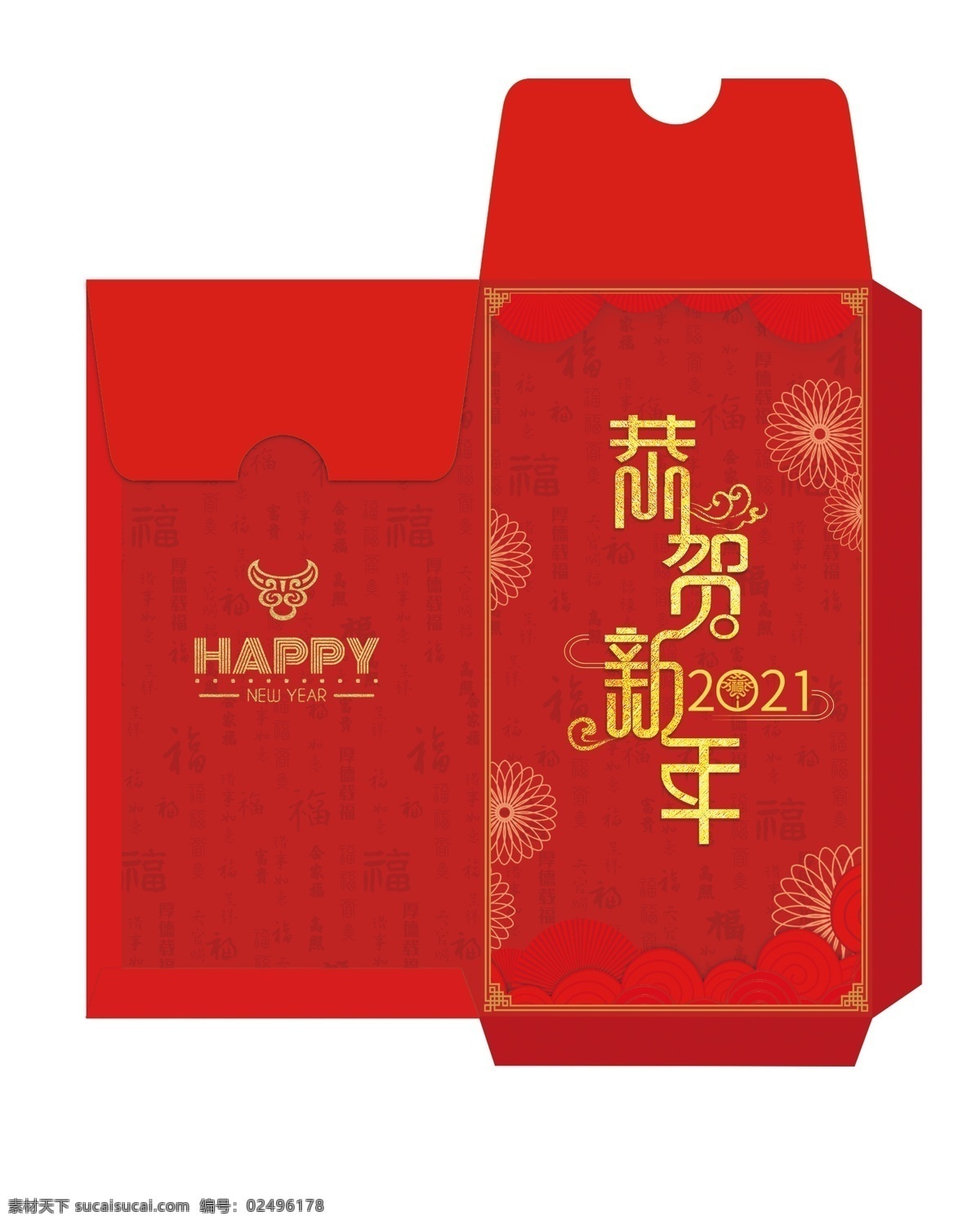 2021 牛年红包图片 红包袋 牛年红包 红包 新年红包 新年压岁红包 新年快乐 红包设计 拜年红包 节日红包 年 辛丑年红包 牛年2021 金牛送福 牛年 牛年台历