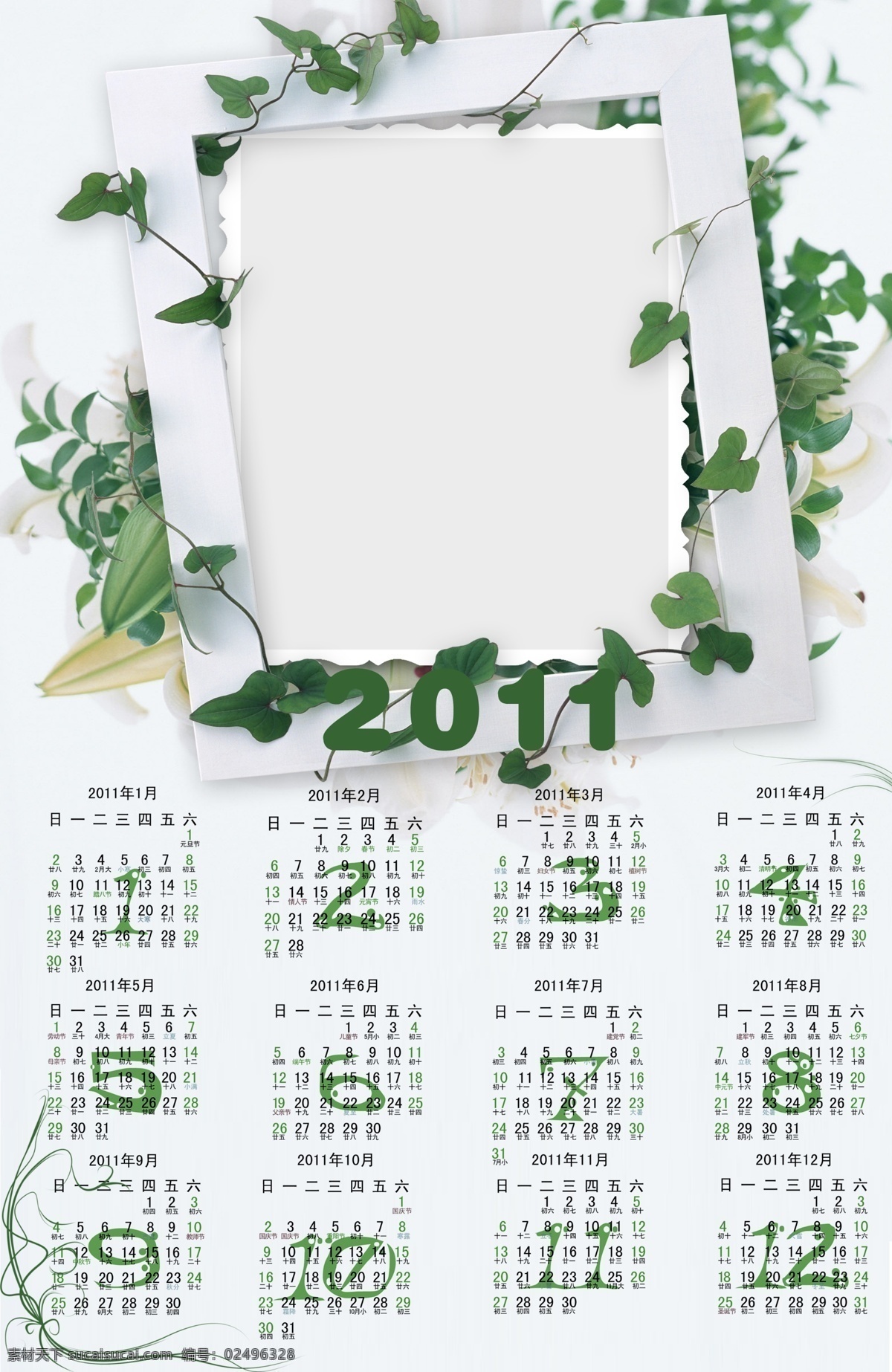 碎 花心 型 2011 挂历 模板 年 日历 挂历模板 兔年挂历 小心 碎花心型 蝴蝶结 psd素材 日历台历 广告设计模板 红色