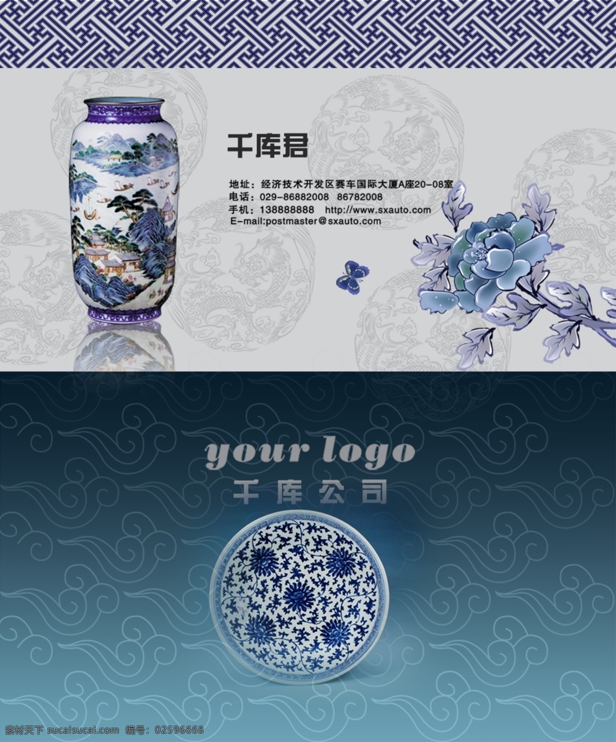 青花瓷 高端 商务 名片 简约 大气 创意 简洁