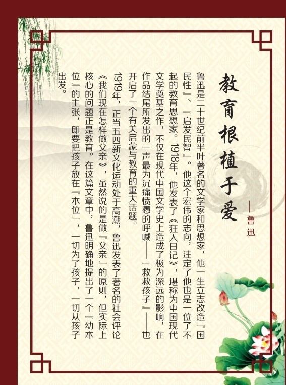 中外 名人名言 展板 中国风 传统 寓言 传统文化 文化艺术 矢量