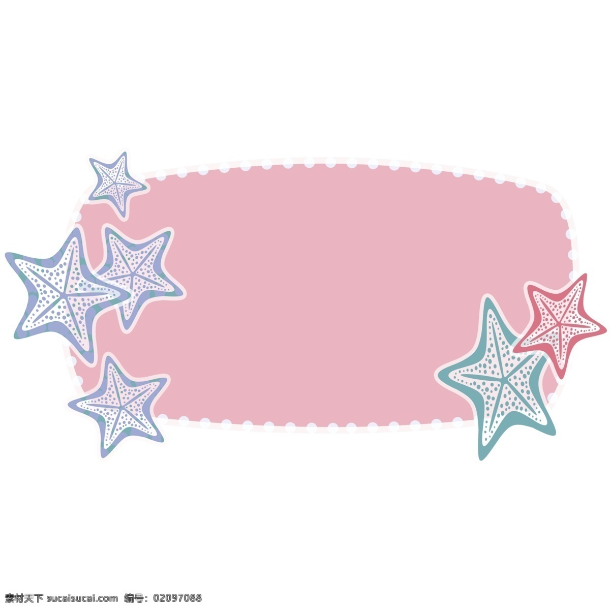 粉色 五角星 边框 粉色的边框 五角星边框 可爱的边框 清新边框 创意边框 立体边框 精美边框