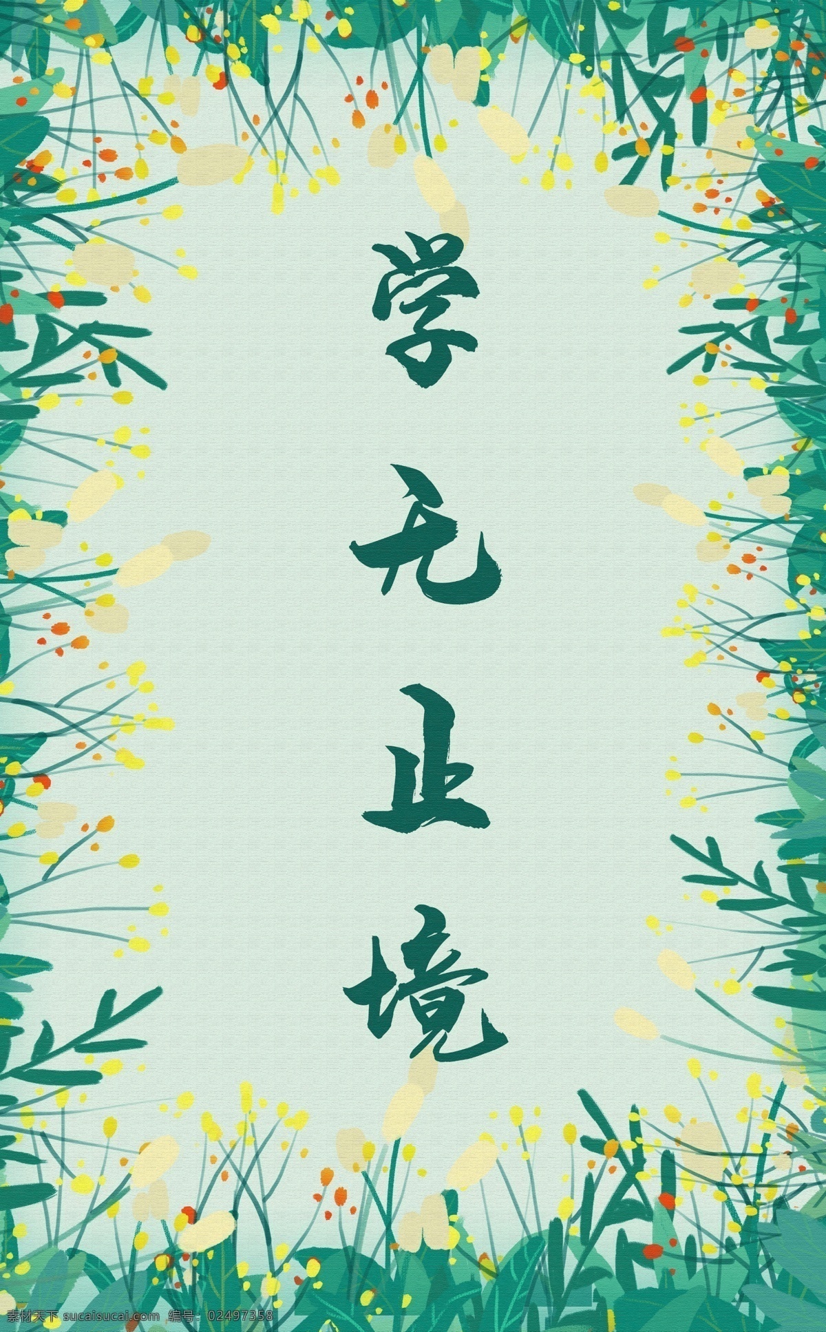 中国 风 企业 文化 标语 走廊 书房 装饰画 中国风 企业文化 简约 家居画 油画