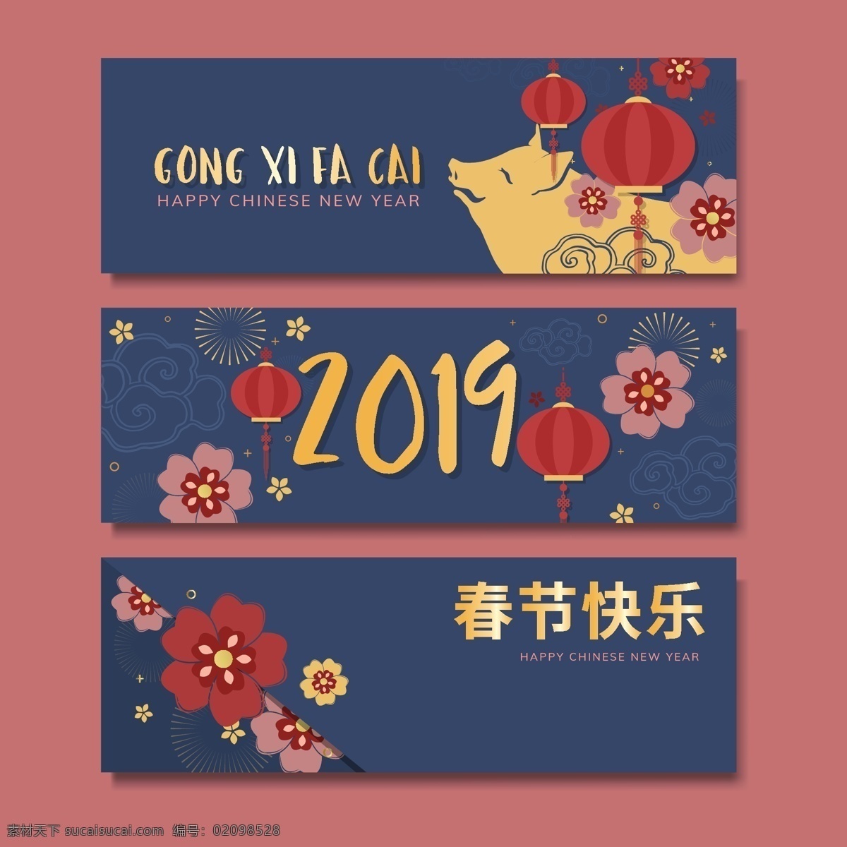 2019 新年 快乐 背景 新年元素 中国风元素 中国风素材 金色春节快乐 粉色花朵 新年素材 春节元素 春节素材 红色背景 新年灯笼 金色 渐变 红色花朵 矢量花朵 猪年 矢量猪 卡通猪 喜庆花朵 喜庆节日 节日元素 烟花 礼花 矢量云朵 文化艺术 节日庆祝