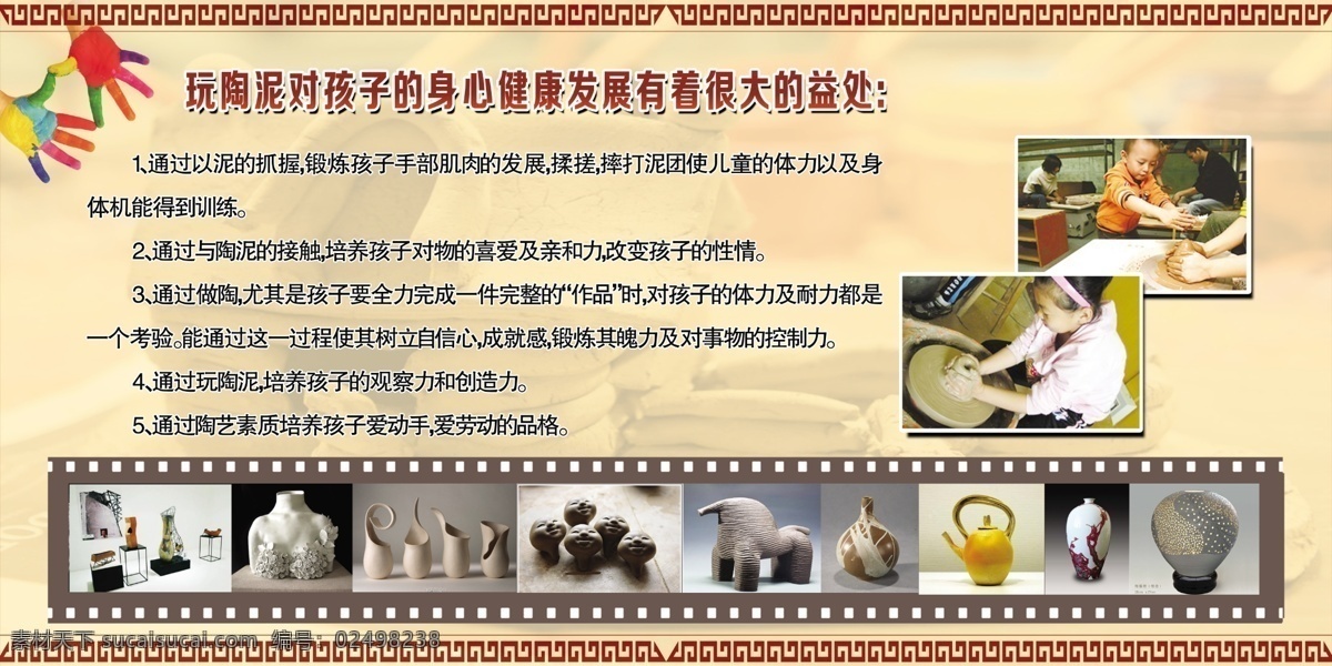 陶艺欣赏 陶艺 瓷器 玩陶艺的好处 中国风 陶艺展板
