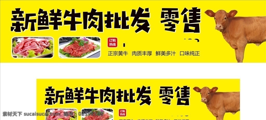 牛肉批发零售 小黄牛 大黄牛 牛肉图片 新鲜牛肉 有食欲的肉 正宗牛肉 黄色背景 清爽背景 卡通背景 矢量