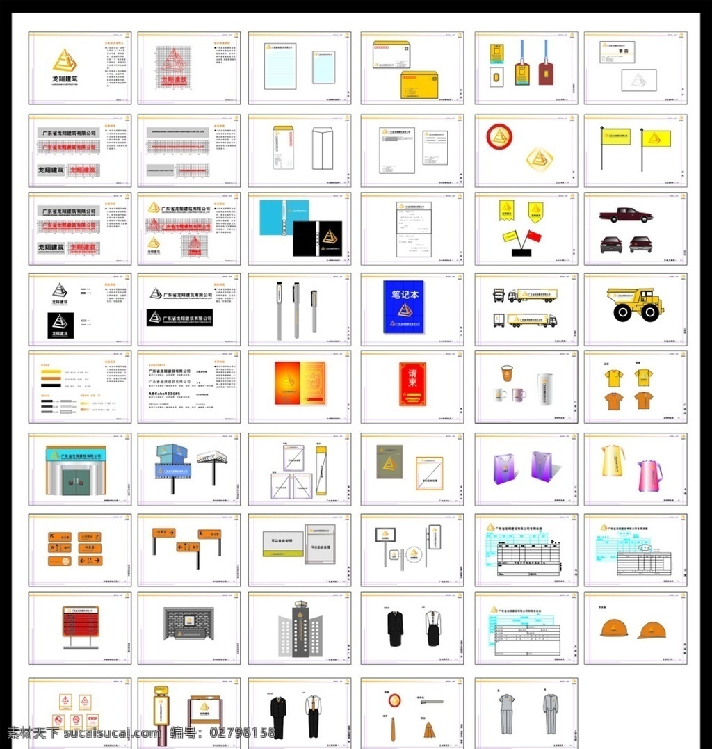 建筑公司 vi vi设计 企业vi vi模板 vi手册 vi设计模板 矢量图库