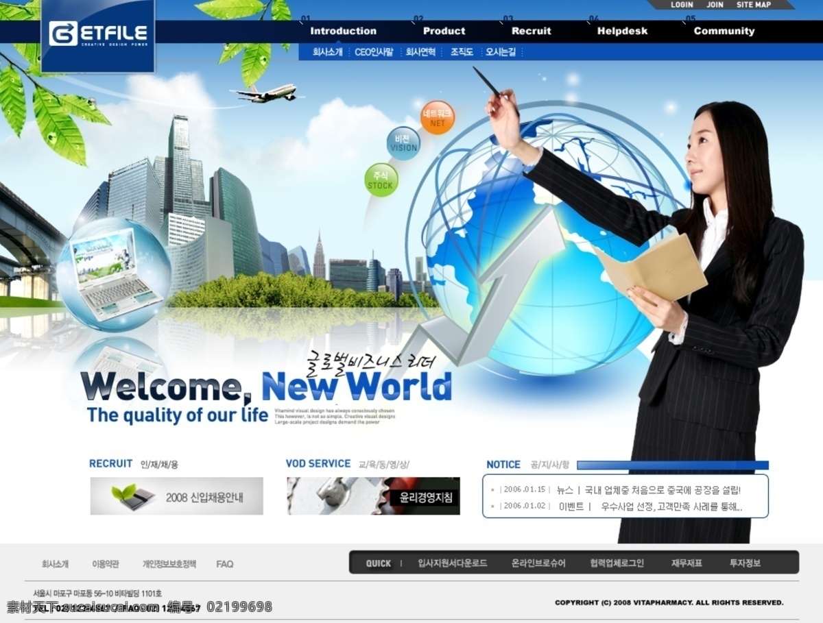 新世界 商务 产品 网页模板 世界 网页素材