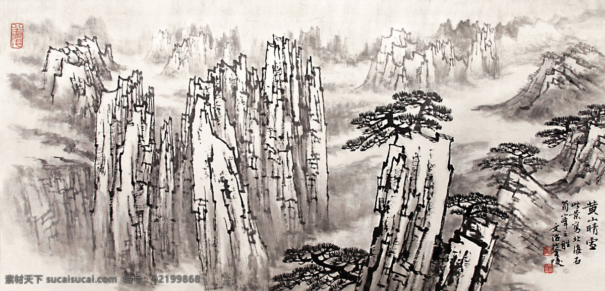 水墨 山石 石头 松树 家居装饰素材 山水风景画