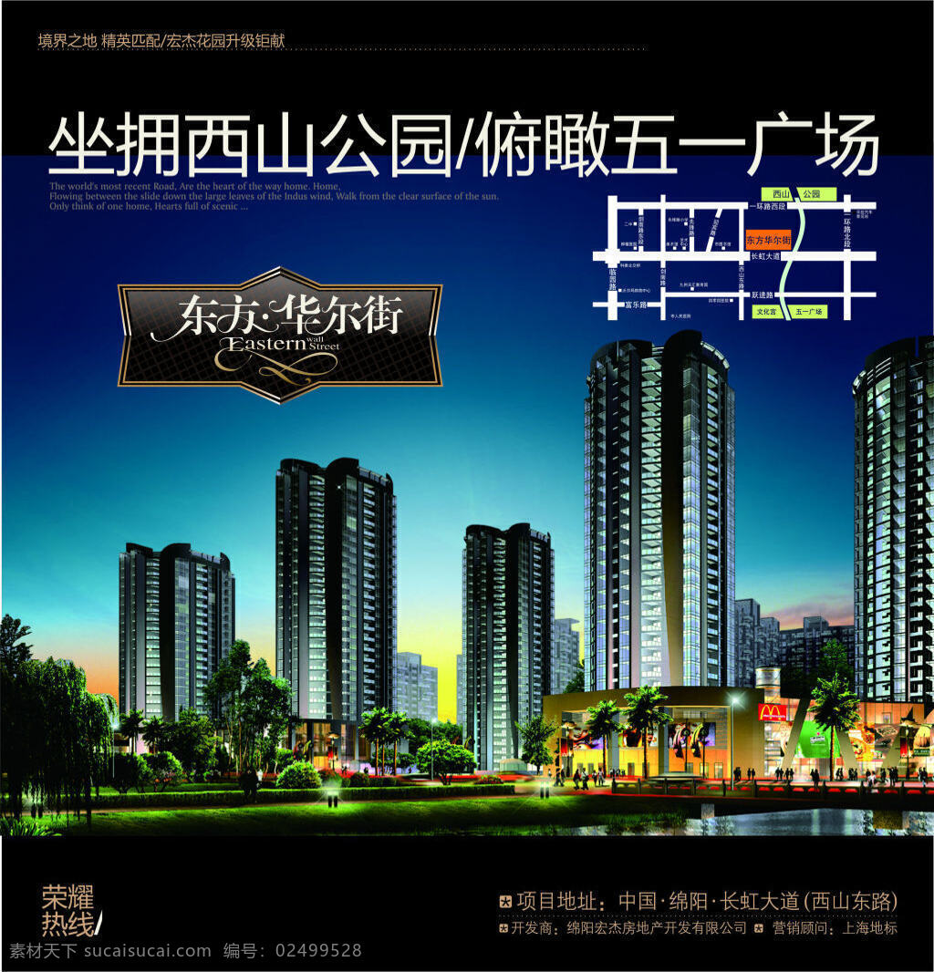房地产 创意 宣传海报 宣传 海报 房地产创意 宣传海报设计 房地产宣传 创意宣传 黑色